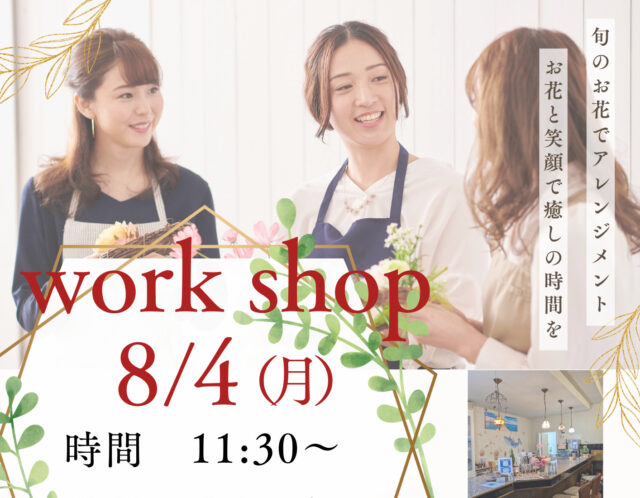 リニューアル記念・特別レッスン